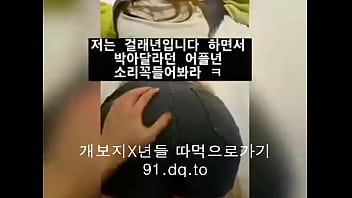 Gadis Remaja Korea yang Menggoda