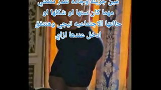 Gairah Arab yang Membara