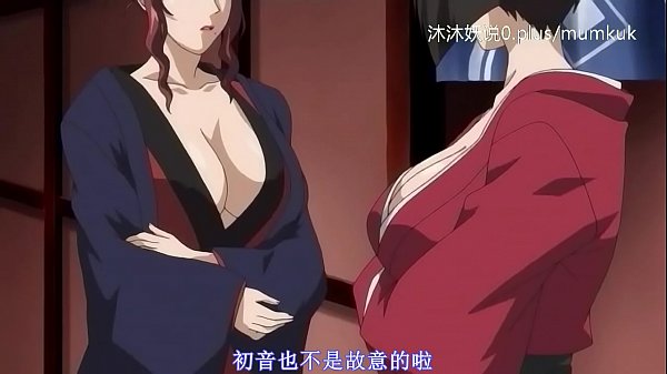狂野伊诺病 中文字幕 动漫 第1部 激情诱惑