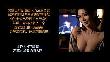 现场直播换妻游戏：美艳御姐耳畔调情，绿帽羞辱中高潮迭起
