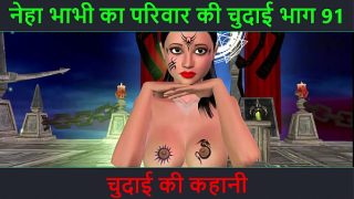 Petualangan Mesum Bhabhi Neha – Kisah Panas Ranjang yang Menggoda Bagian 91