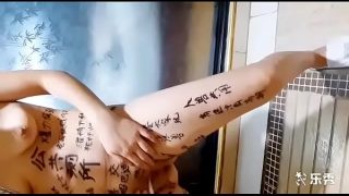 调教贱妻成厕奴 狗链牵制双洞齐开 剃毛沐浴内射高潮