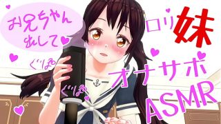 【耳から悶絶】イモートのオナホASMRでイキ狂い！本番前のサンプルで脳がトロける…