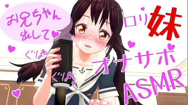 【耳から悶絶】イモートのオナホASMRでイキ狂い！本番前のサンプルで脳がトロける…