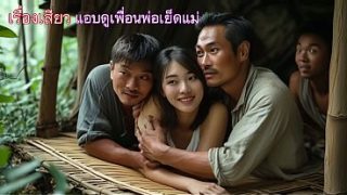 Mata Penuh Nafsu: Mengintip Ibu dan Kekasih Gelap Ayah