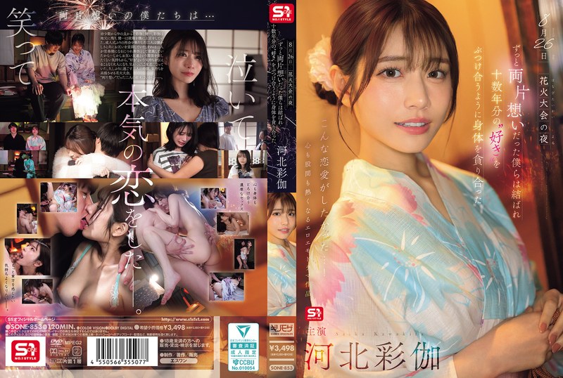 Mami Saika Kawakita yang Super Kepo dan Menggoda