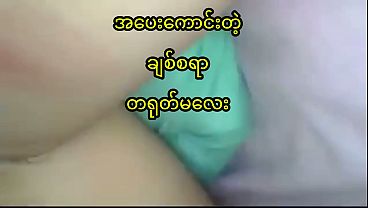 Gadis Tionghoa Cantik dan Muda Digoyang Pacar, Asli Rekaman Rumahan
