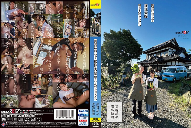 SDAM-099 Dari Ngocok Ladang Sampe ke Ranjang – Imai Haruna