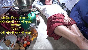 Rusuk dapur panas, ngentot memek tegang si mbak tiri India sambil bau bumbu dapur