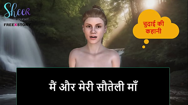Cerita Seks Audio Hindi – Aku dan Ibu Tiriku yang Nakal