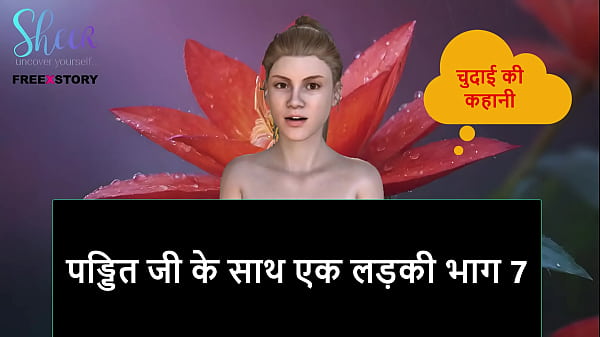 Cerita Sex Audio Hindi – Cewek Sange Sama Pandit Ji Part 7