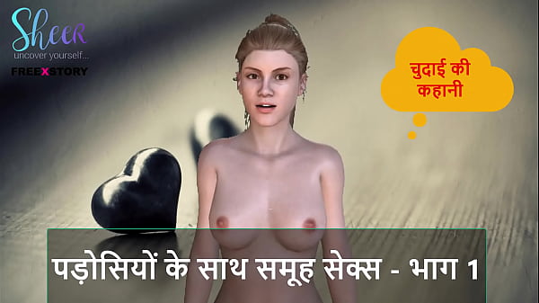 Cerita Sex Audio Hindi – Ngentot Bareng Tetangga – Part 1