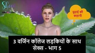 Cerita Sex Audio Hindi – Ngentot Bareng 3 Cewek Mahasiswi Perawan – Part 5