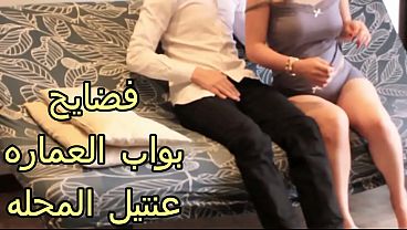 كس عربي شرموطة العمارة نار، تمص زب البواب ونازل في كسها نياكه، لسه عطشانة وعايزة تاني