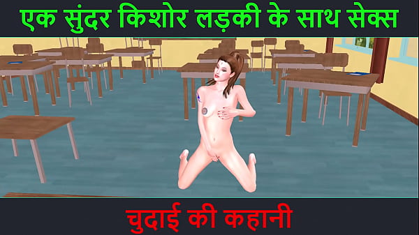 Video 3D kartun porno – Cerita seks suara Hindi – Ngentot dengan cewek remaja cantik – Kisah chudai